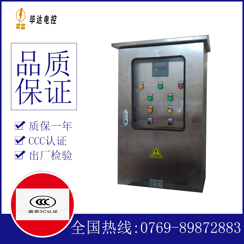洛隆控制箱
