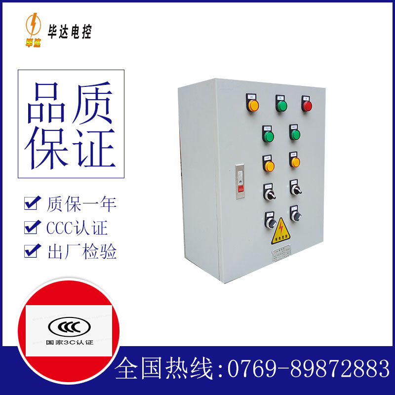 洛隆一用一备控制箱