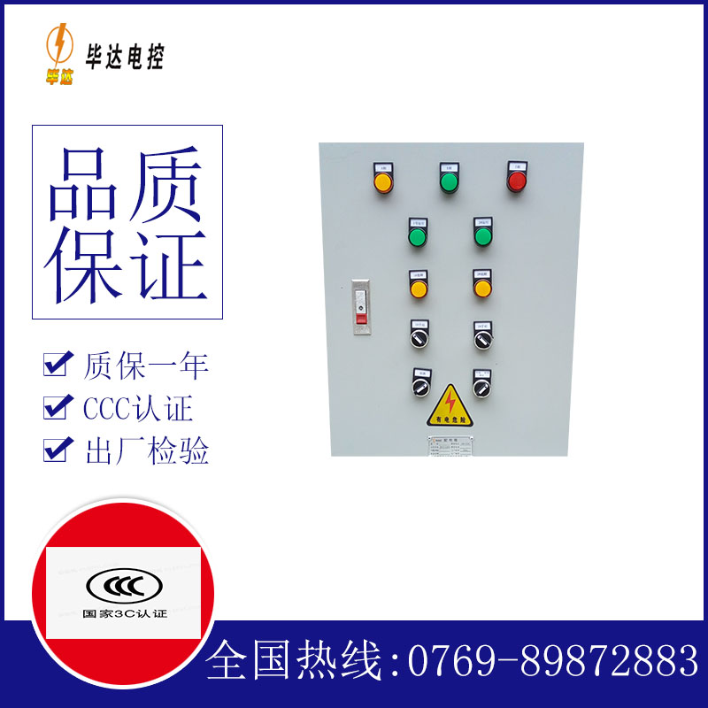 洛隆水泵控制箱