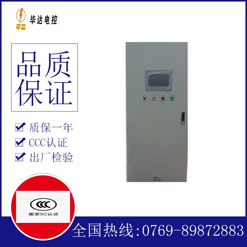 洛隆plc控制柜