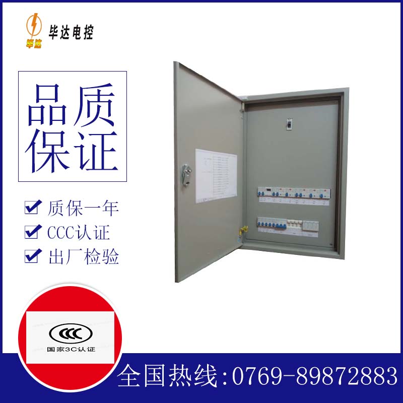 洛隆成套配电箱